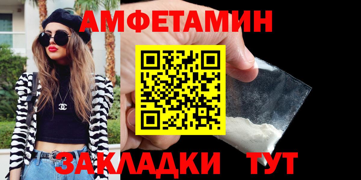 Амфетамин Premium Борисоглебск