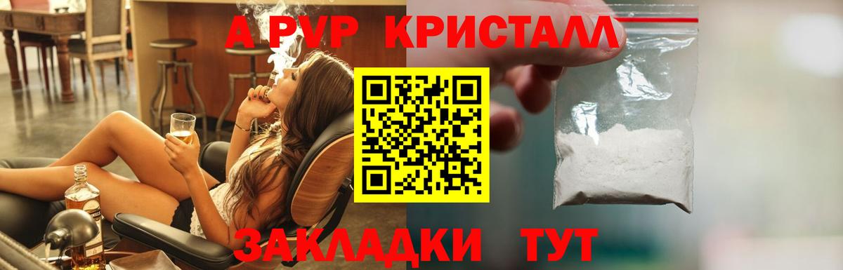 А ПВП  Альфа ПВП кристаллы  Alpha-PVP кристаллы  Вход с VPN  Борисоглебск  сколько стоит  Alpha-PVP мука 