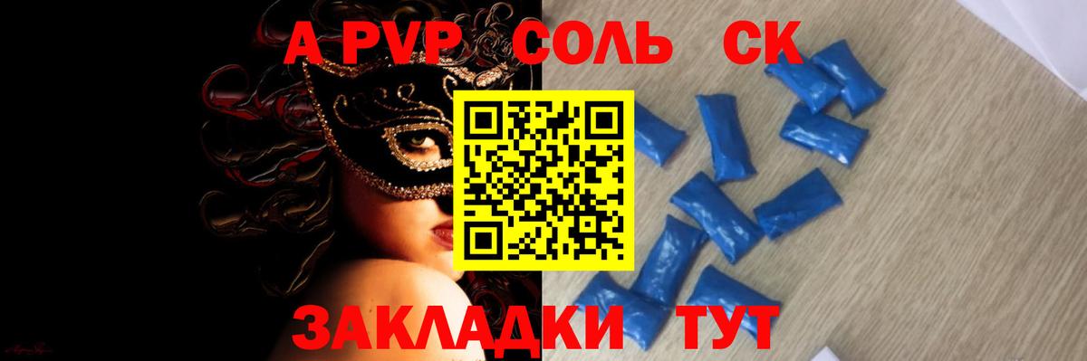 А ПВП мука Борисоглебск