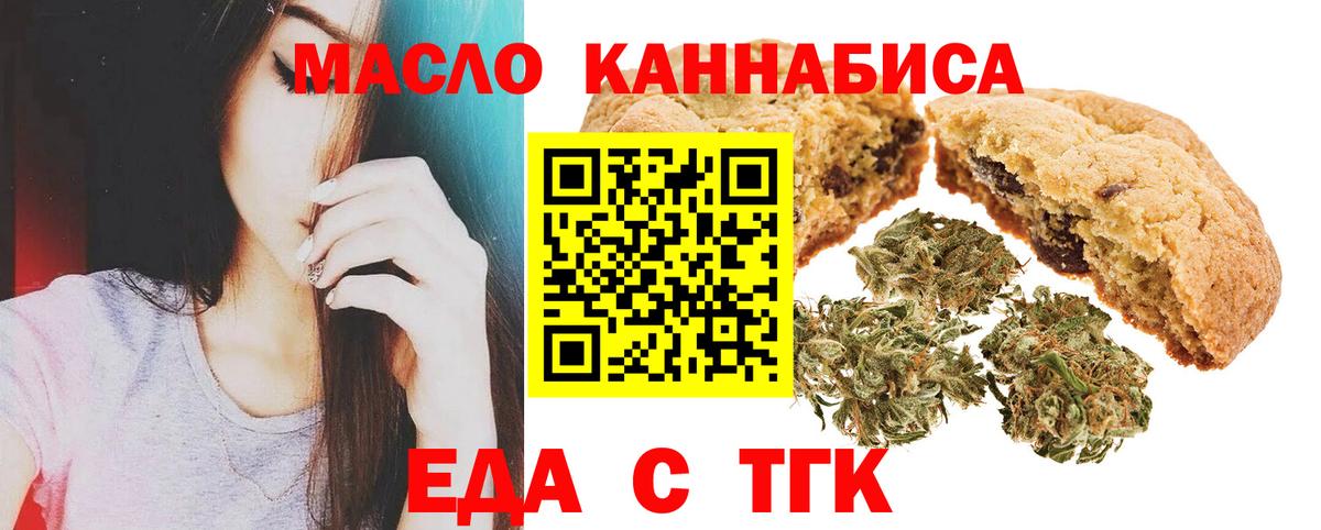 Cannafood конопля  Вход с VPN  Борисоглебск 