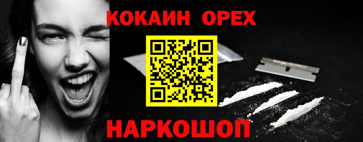 Кокаин  Вход с VPN  Борисоглебск  КОКАИН VHQ 
