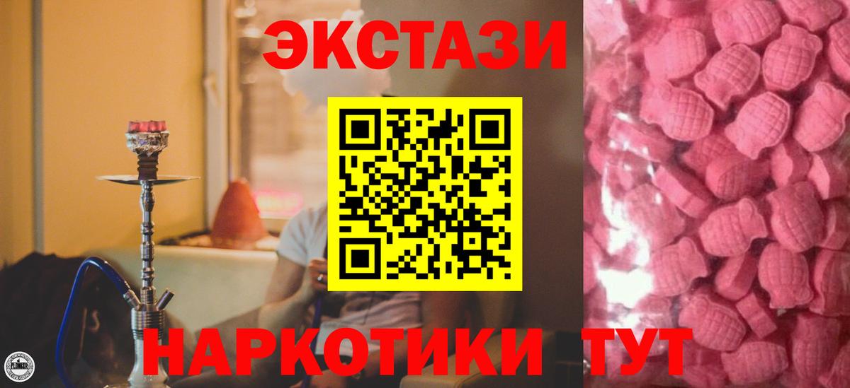 купить   Экстази MDMA  ЭКСТАЗИ  Вход с VPN  Борисоглебск  ЭКСТАЗИ Дубай 