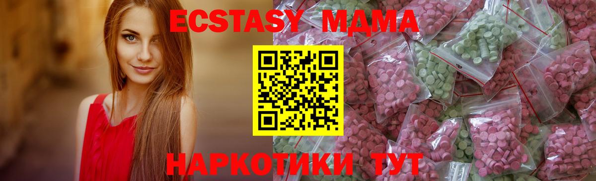 Ecstasy 250 мг Борисоглебск