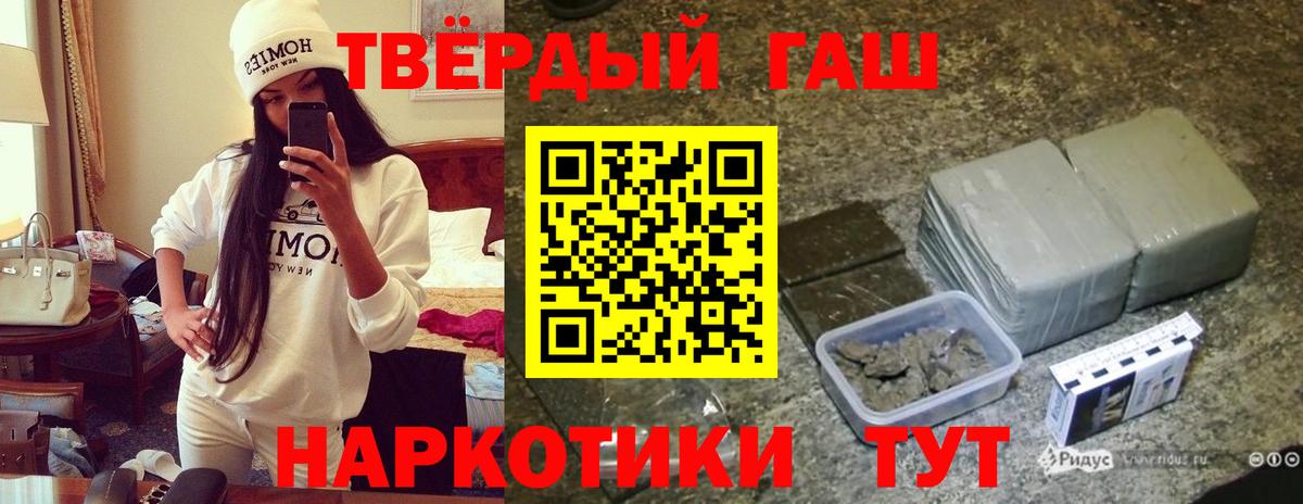 ГАШ 40% ТГК  ГАШИШ  Борисоглебск  Вход с VPN 