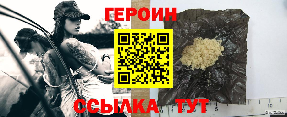Героин VHQ Борисоглебск
