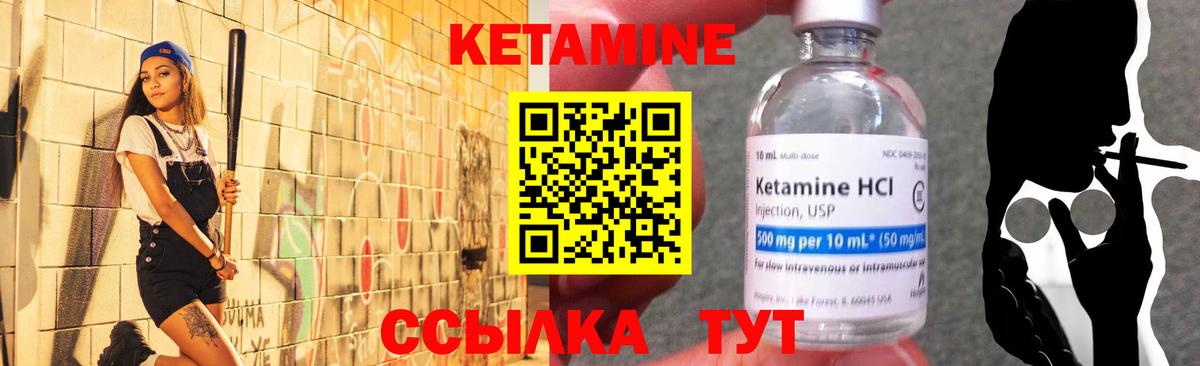 Борисоглебск  Кетамин VHQ  Вход с VPN  Кетамин VHQ 