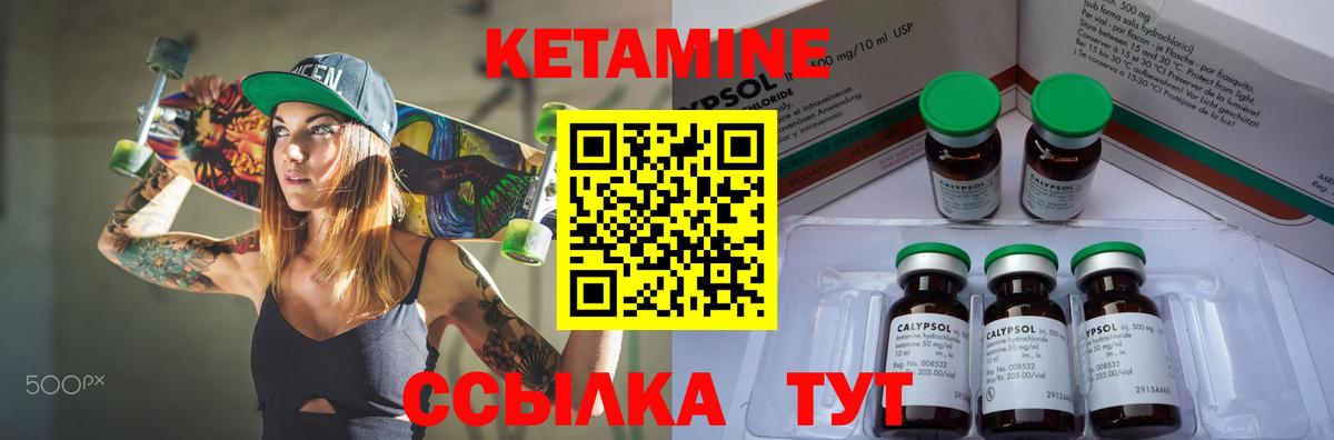 КЕТАМИН ketamine Борисоглебск