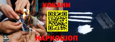 кокаин VHQ Ливны