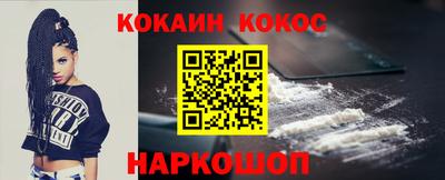 кокаин VHQ Ливны
