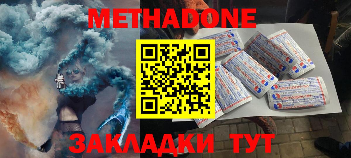 Борисоглебск  МЕТАДОН кристалл  сайты даркнета наркотические препараты  Вход с VPN 