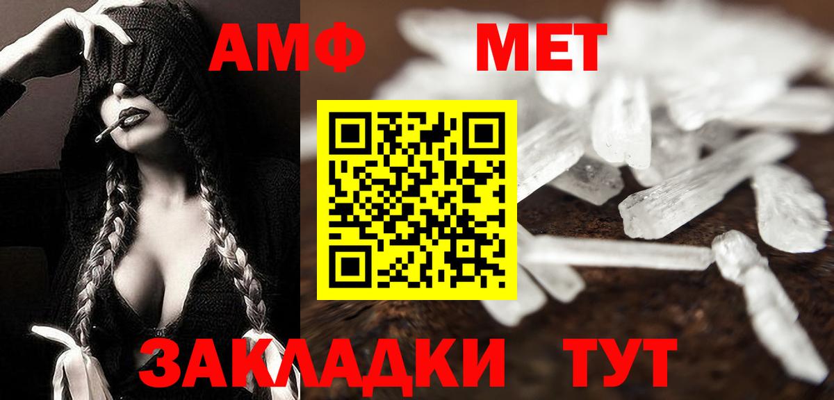 Метамфетамин кристалл  Метамфетамин кристалл  Борисоглебск  Вход с VPN 