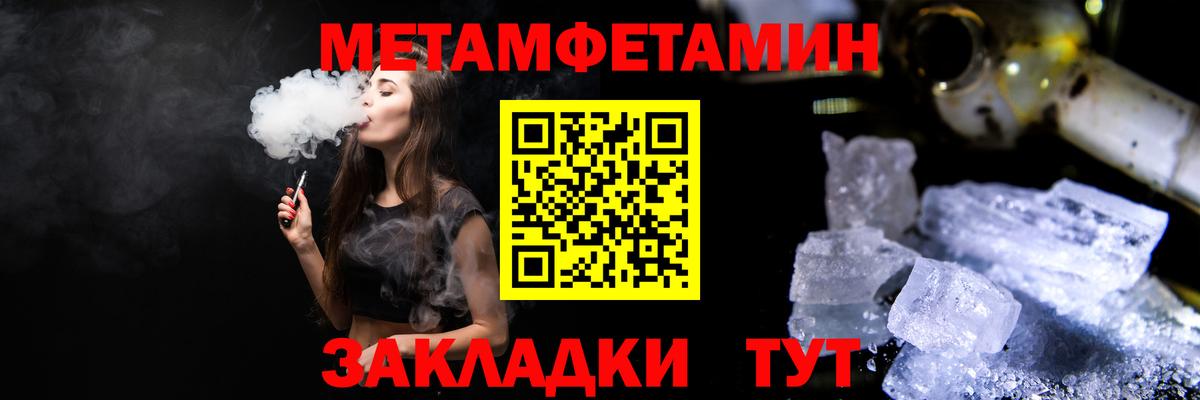 МЕТАМФЕТАМИН витя Борисоглебск