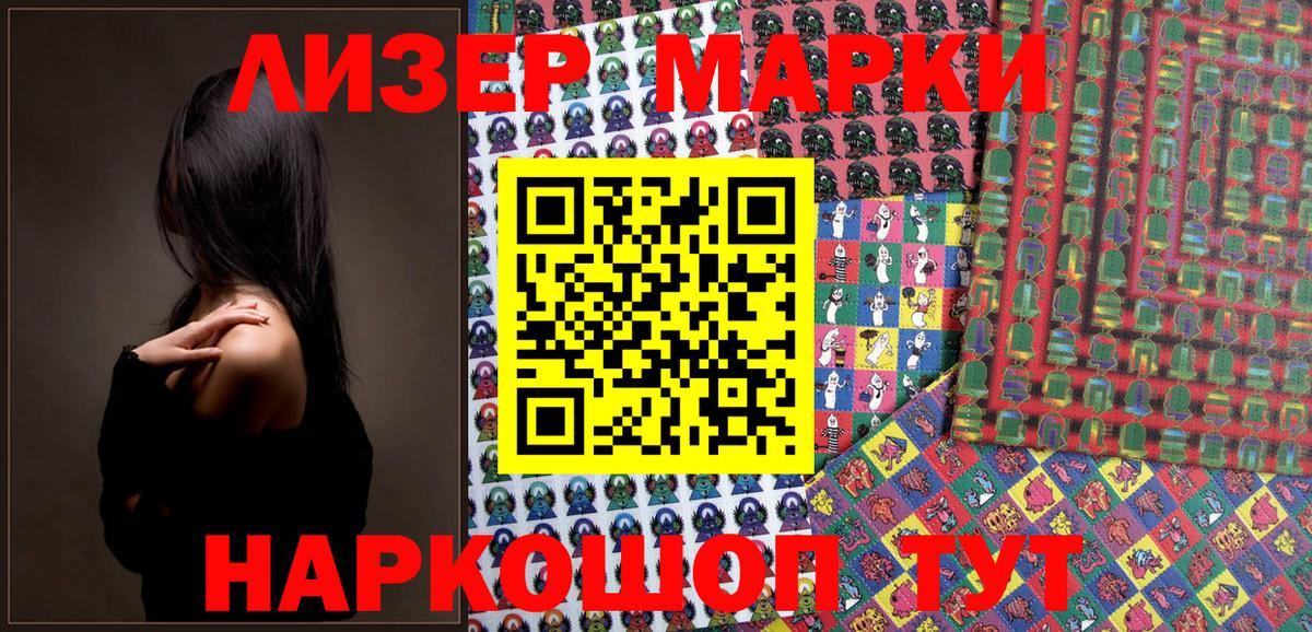 Марки 25I-NBOMe 1500мкг Борисоглебск