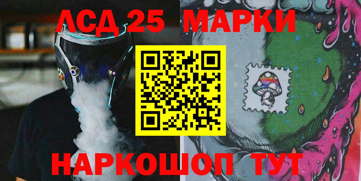 Наркотические марки 1,8мг  Марки 25I-NBOMe  Борисоглебск  Вход с VPN 
