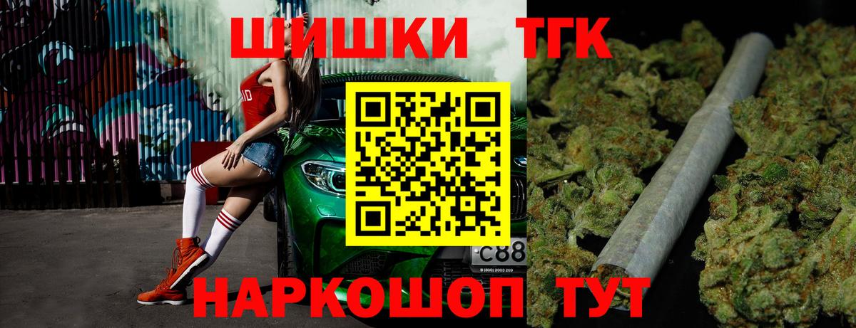 Бошки марихуана план  Конопля Ganja  Вход с VPN  Борисоглебск 