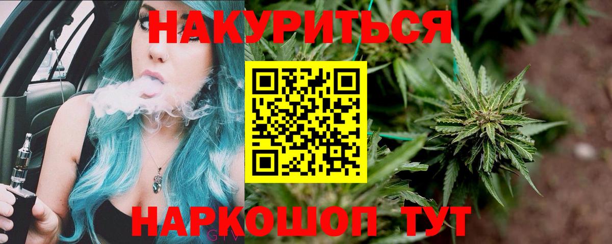 Бошки Шишки THC 21% Борисоглебск
